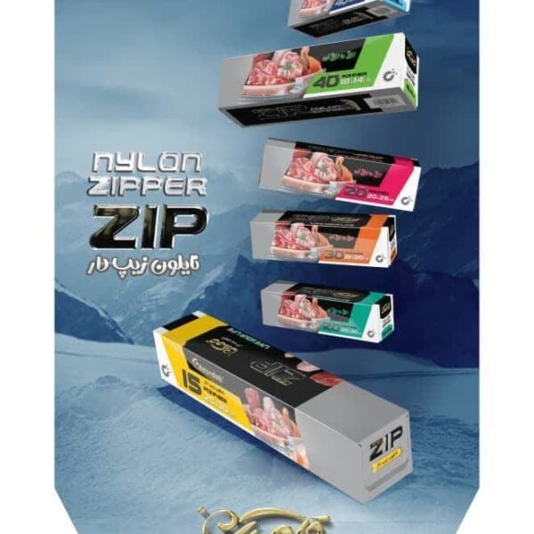 زیپ کیپ 20/25  45عددی کد2162