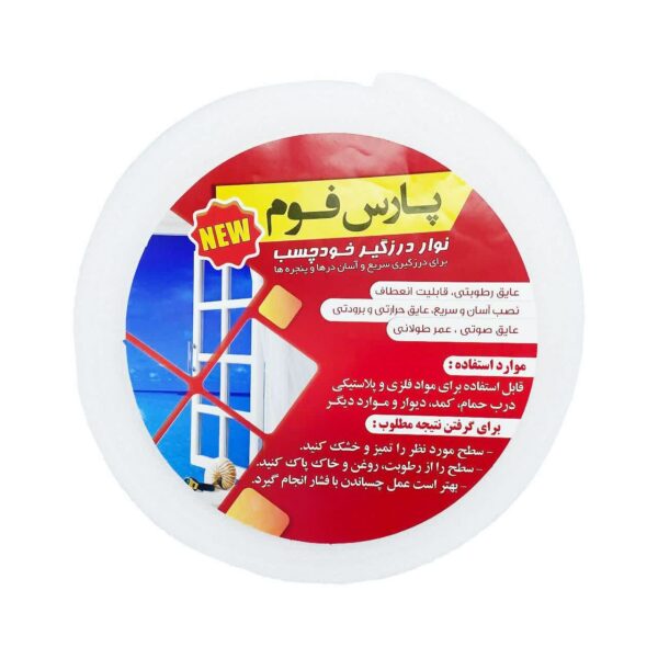 مسدود کننده دریچه کولر 50عددی کد 2992